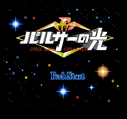 Kid Icarus screenshot 7 for Famicom Disk System